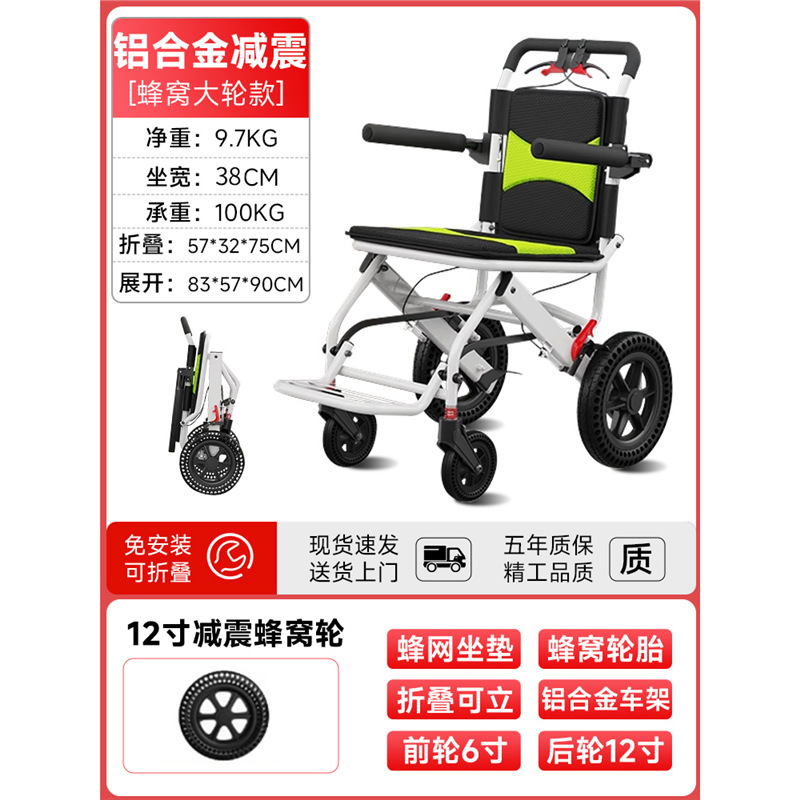 高齢者や障害者向けの超軽量折りたたみ式車椅子、小型で持ち運び可能、飛行機に搭載可能なシンプルなトロリー|undefined