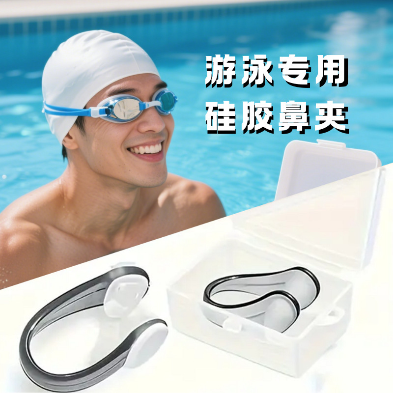 2025 New Silicone Nose Clip Earplugs White Box Swimming Protection Ear and Nose Anti-Water Ingress Universal for Adults and Kidsren