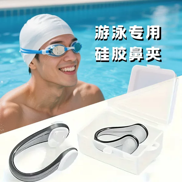 2025 New Silicone Nose Clip Earplugs White Box Swimming Protection Ear and Nose Anti-Water Ingress Universal for Adults and Kidsren