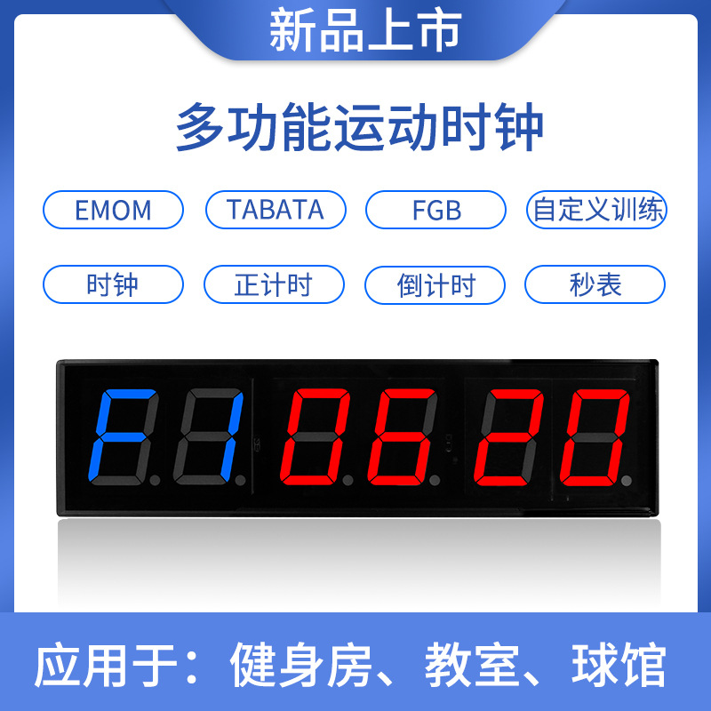 4inch Tabata Timer Emom/Hiit Interval Fitness Exercise Wall-Mounted Countdown Timer Cross-Border