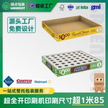 Costco山姆PDQ纸托盘巧克力零食沃尔玛复活节PDQ展示盒插孔纸托盘