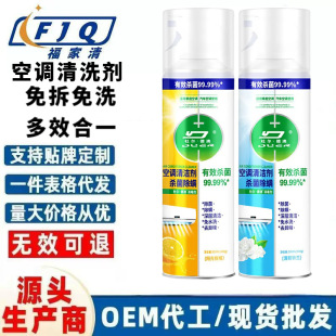 Duerdeao Air Conditioner Cleaner Cleans, Sterilizes and Removes Mites Without Disassembly and Washing of Hanging Cabinet Air Conditioner Internal Machine Decontamination