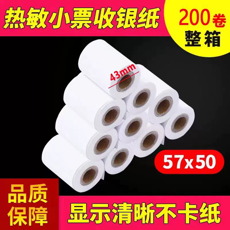 Термобумага 57x50 для кассового аппарата, бумага для печати 57x40x30, чековая бумага 58 мм, общая оптовая продажа