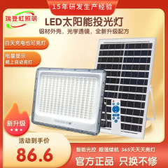 アルミニウム製屋外防水ソーラーパネル投光器、新農村庭園用超高輝度高出力ソーラーライト