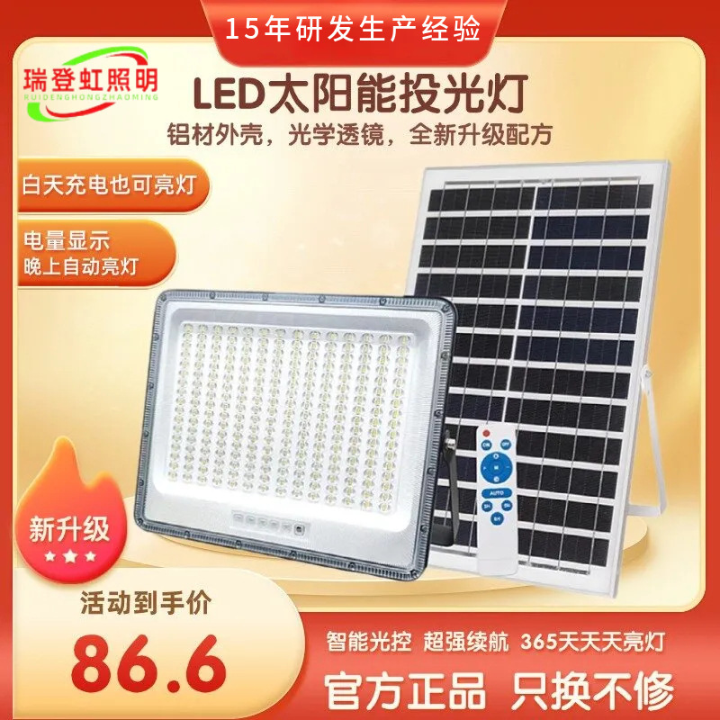 LEDアルミ製屋外防水ソーラーライト、新農村家庭用ソーラー投光器、カスタムメイドの超高輝度防水|undefined