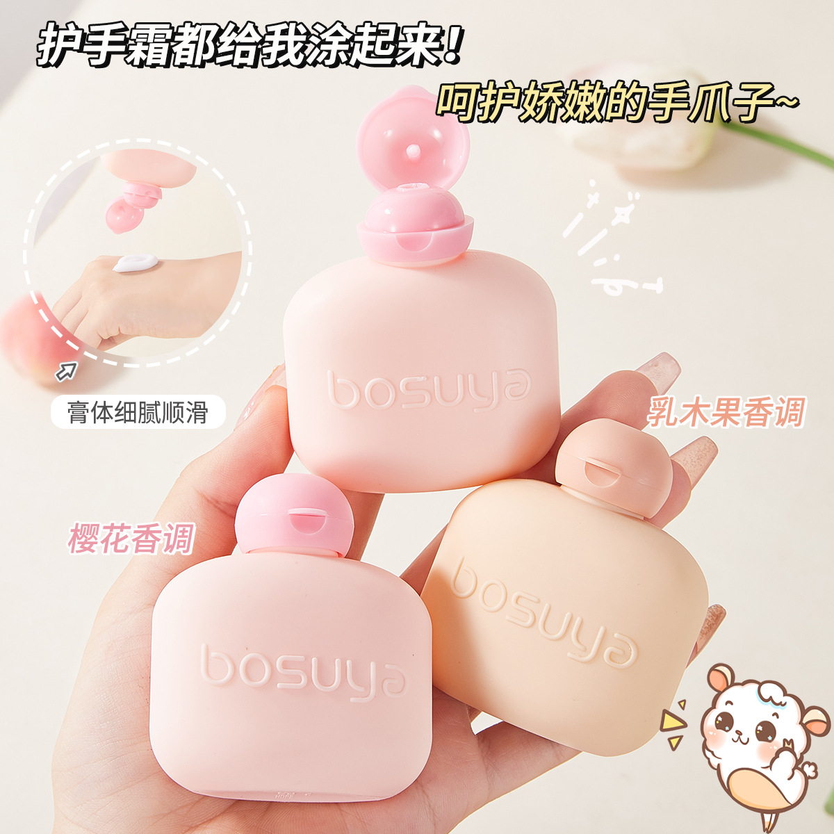 Crema de Manos Perfumada BOSUYA Little Chubby para Hombre y Mujer, Hidratante y Humectante, Regalo para el Festival de Medio Otoño, Tubo Pequeño