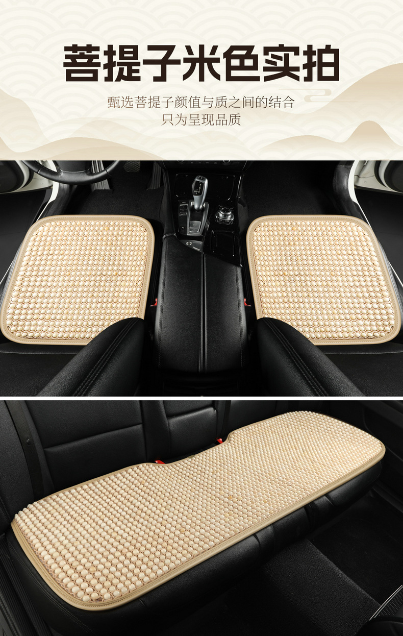 Summer Cool Mat Summer Muzhu Bodhi Car Cushion Single-piece Four Seasons Universal Ventilated Non-slip Seat Cushion Cover