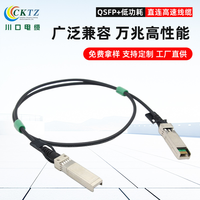 定制SFP+万兆AOC有源光缆 10G堆叠线 兼容华为H3C堆叠DAC高速线缆