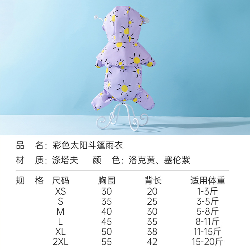 Los perros salen en días de lluvia, color, capa de sol, impermeable de cuatro patas, perro pequeño, impermeable, ropa de peluche para mascotas todo incluido