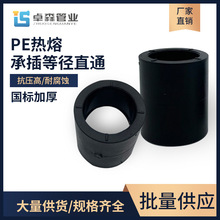 PE承插式管件PE承插式等径直接S20-110承插式PE管件全新料配件
