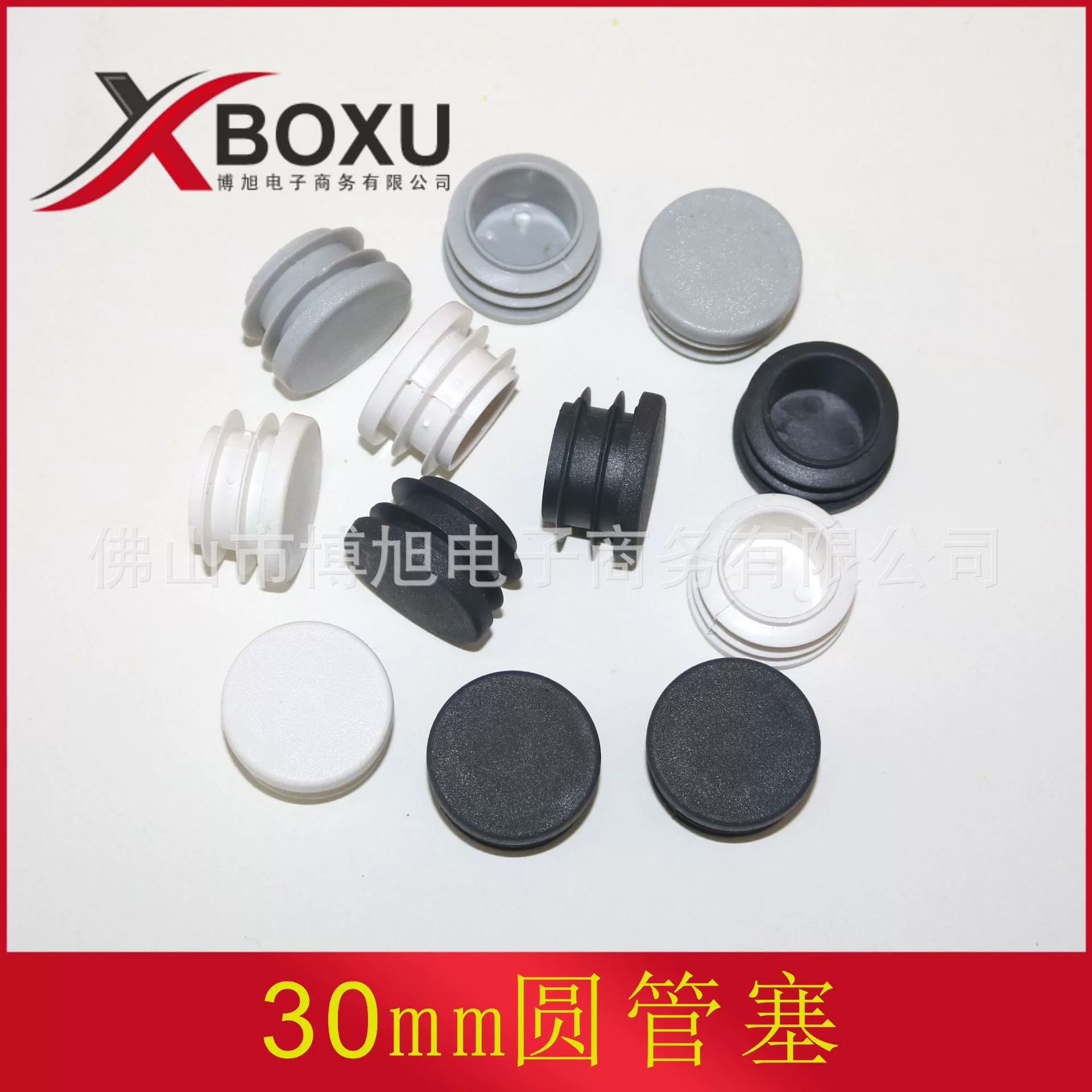 30 круглый пластиковый штекер 30 мм Круглый штекер пластиковый штекер пластиковая крышка трубы Пластиковая крышка для ног Bosch