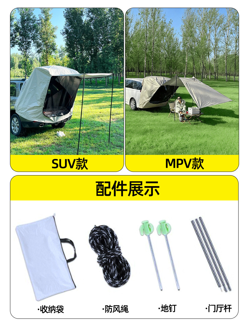 Cross-border best-selling car roof tent, SUV rear extension tent, portable for self-driving tours, outdoor camping, vehicle-mounted, no assembly required