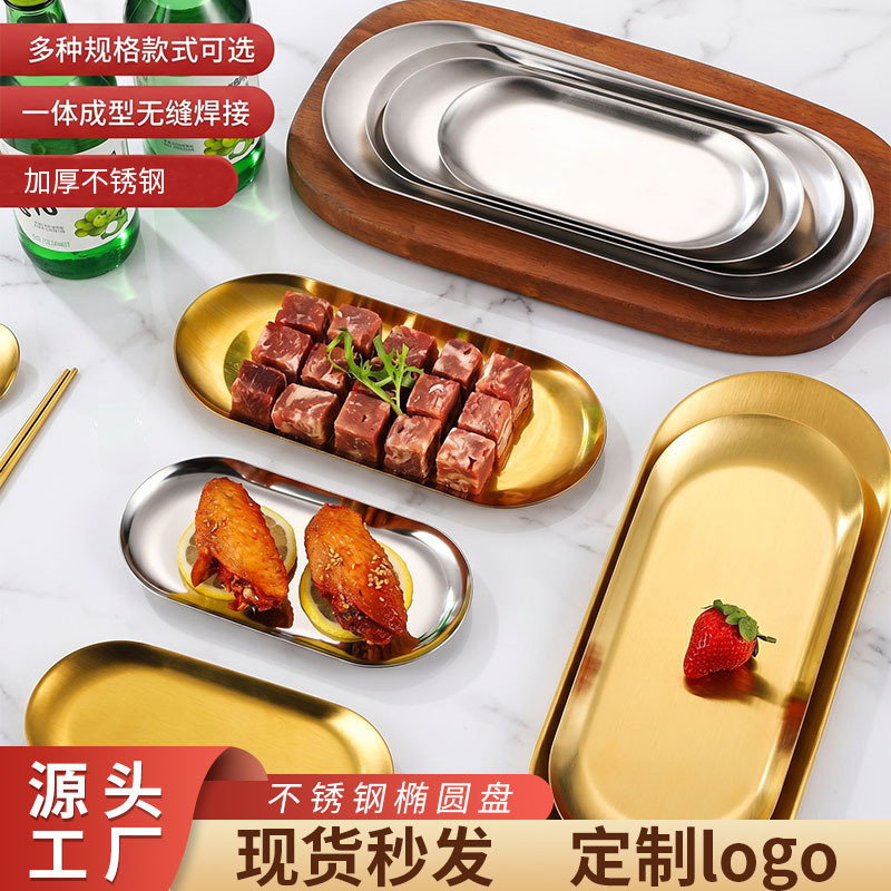 Thickened Stainless Steel Tray Jewelry Storage Tray Ins-Style Dessert Snack Tray Towel Tray Aromatherapy Candle Oval Tray Thickened Stainless Steel Tray Jewelry Storage Tray Ins-Style Dessert Snack Tray Towel Tray Aromatherapy Candle Oval Tray