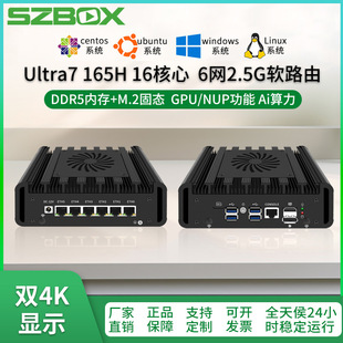 Ultra7 165H Ai Host Industrial Computer Embedded Computer Virtual Machine 6-Port Soft Routing Mini Server