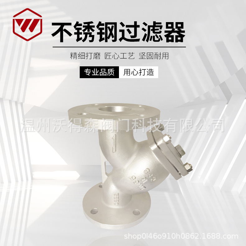 现货供应 Y型不锈钢日标过滤器 Y型过滤器 多规格过滤器批发