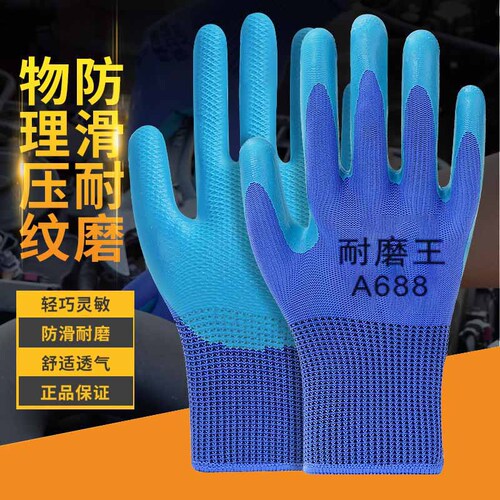 Slip-resistant, wear-resistant latex gloves with physical embossed nylon and breathable construction work labor gloves with elastic wrist cuffs safety gloves