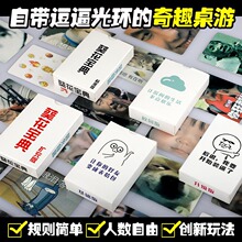 表情包扑克牌搞笑沙雕表情包卡片爆笑娱乐中文表情包大作战卡牌