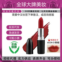正品MAC DIVER子弹头口红602小辣椒哑光唇膏316泫雅色923水漾543