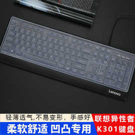 适用于联想Lenovo MK3有线KM102键盘膜异能者K301台式键盘保护膜