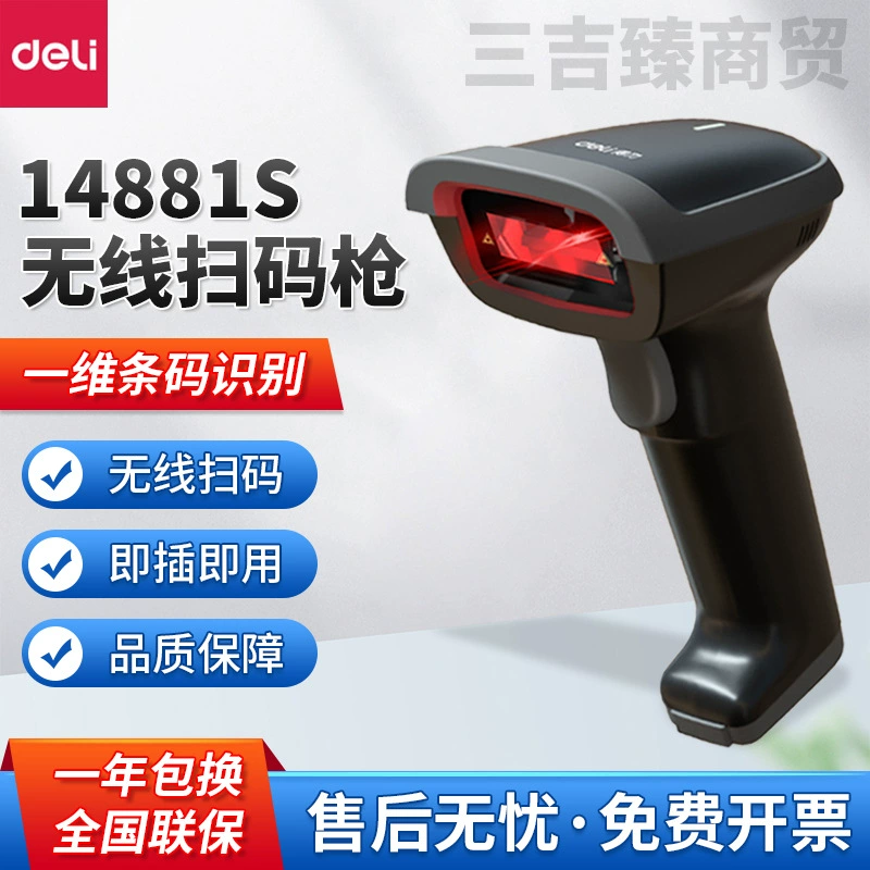 Deli 14881S barcode scanning gun one -dimensional code wireless laser manual scanning gun handheld wireless scanner