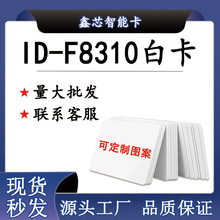 ID-F8310�׿������ܷ���ǽ�հ�125KԿ�׿���Ԫ���Ž�����Ӧ������