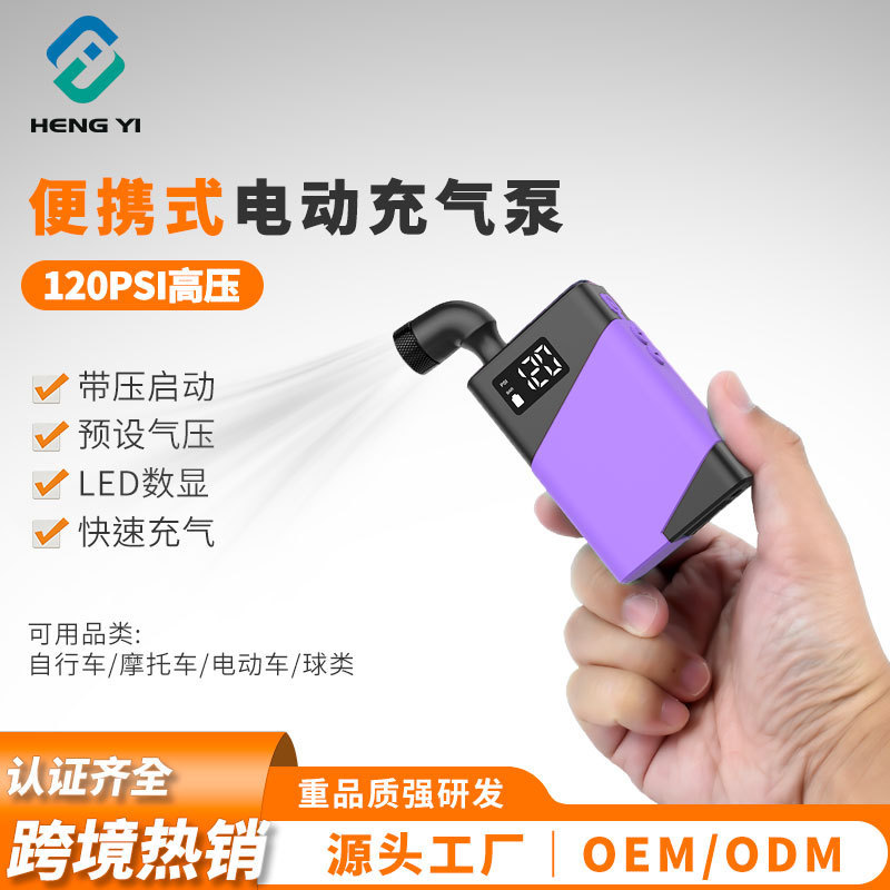 New Portable High-Pressure Bicycle Pump, Mini Air Pump, Car-Mounted Electric Inflator, Compatible with American and French Valves