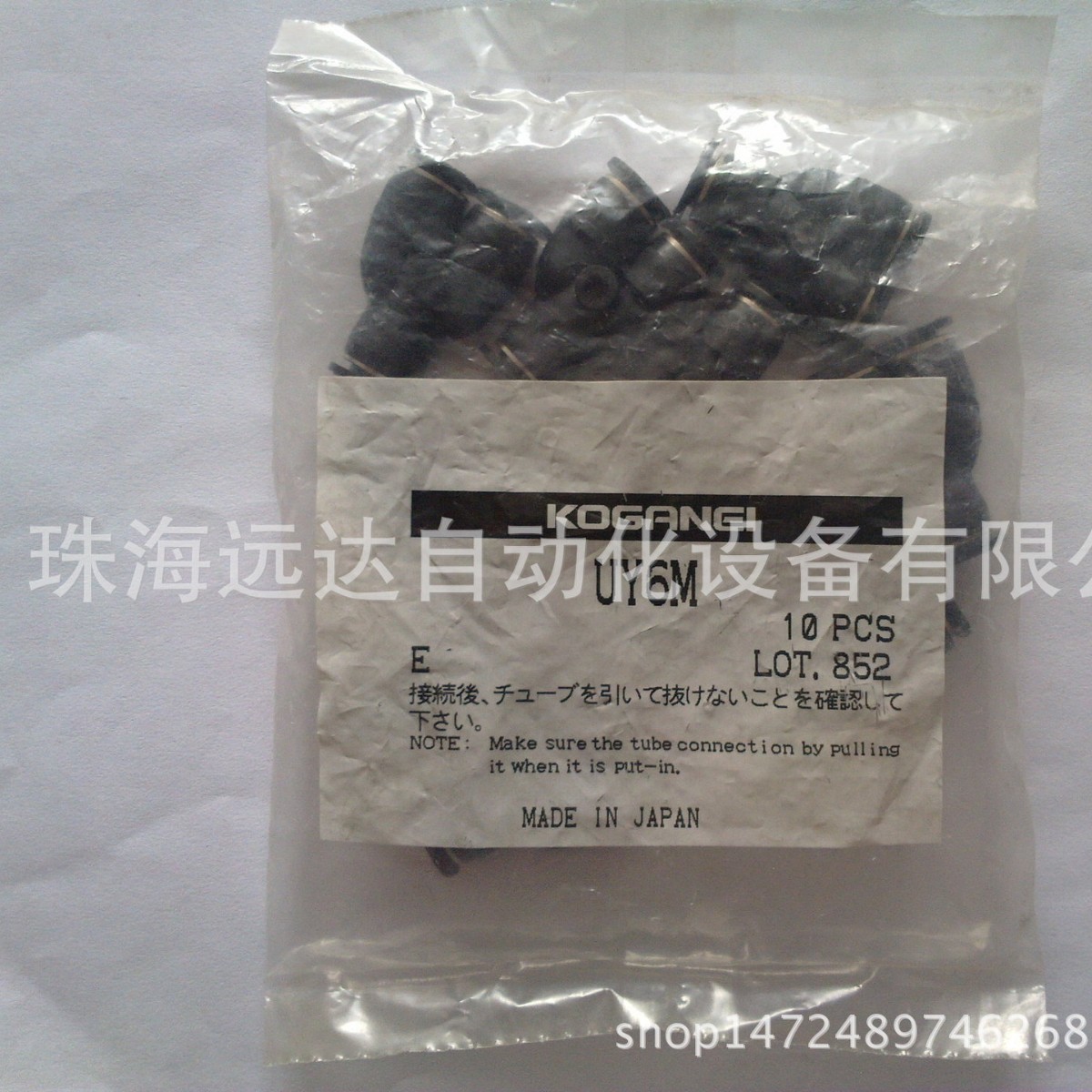 供应小金井接头UY6M UY6M