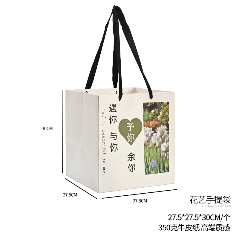 Bolsas para empaquetar ramos de flores, arte floral, suministros para floristerías, regalos para el Día de San Valentín, bolsas para empaquetar flores de regalo, bolsas de mano.