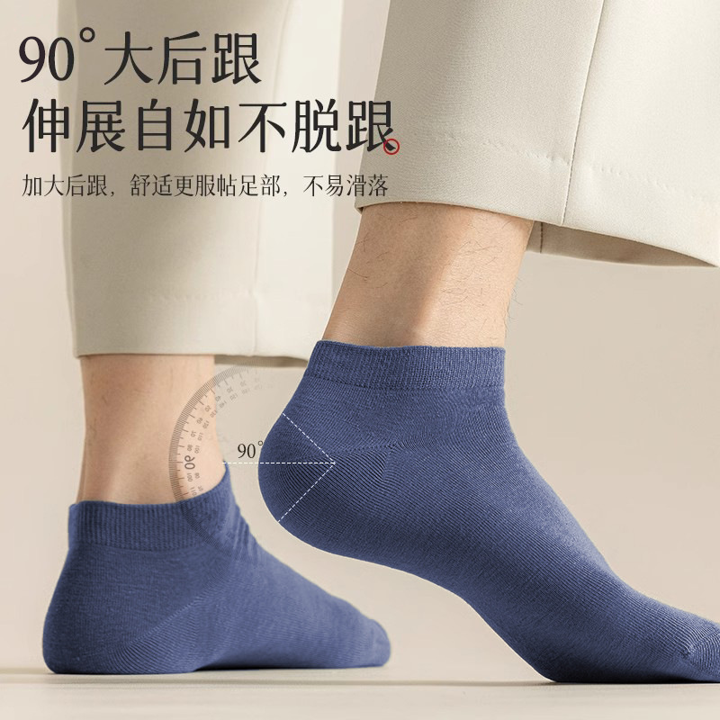 Calcetines de algodón para hombres sudoroso antiolor calcetines de primavera y verano antibacterianos delgados calcetines transpirables sin hueso calcetines de color sólido para hombres