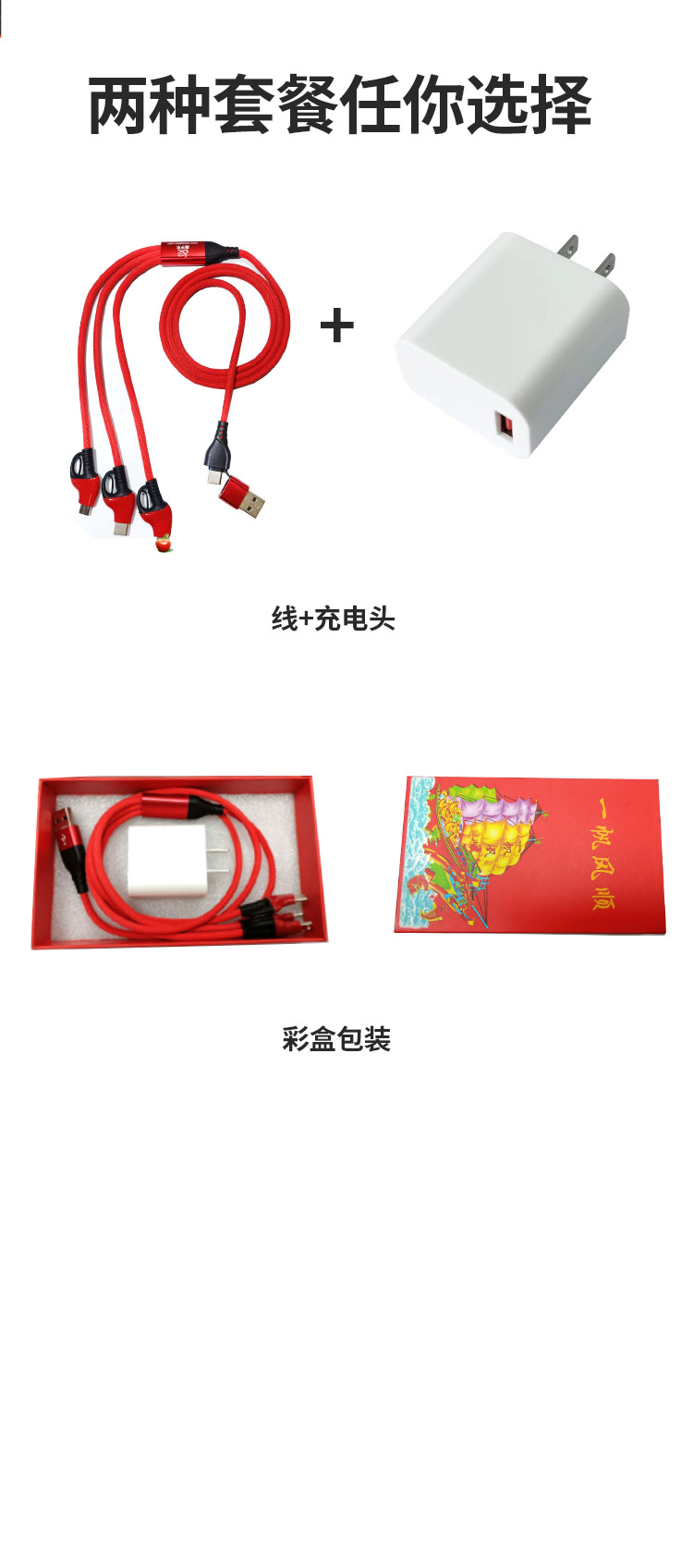 三合一數據線新款_10.jpg