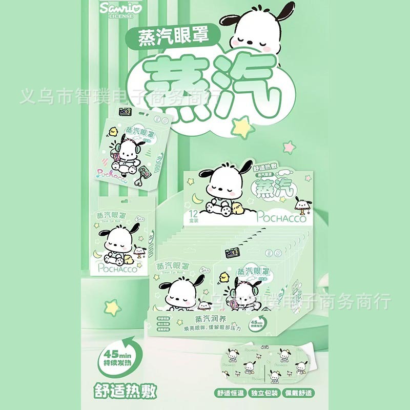 サンリオ蒸気アイマスク旅行睡眠漫画アイマスク学生昼休み目疲れせずアイマスク|undefined
