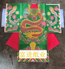 佛龙衣 五色50套烧纸纸钱瑞麟汇欧美