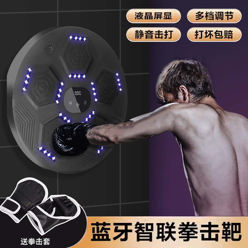 スマート音楽ボクシングターゲット大人の音楽ボクシング子供のボクシングトレーニング機器ホームファイティングボクシング壁ターゲット|undefined