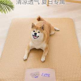 狗狗凉席宠物夏天睡垫猫咪凉垫狗垫子睡觉用狗窝地垫夏季降温冰垫