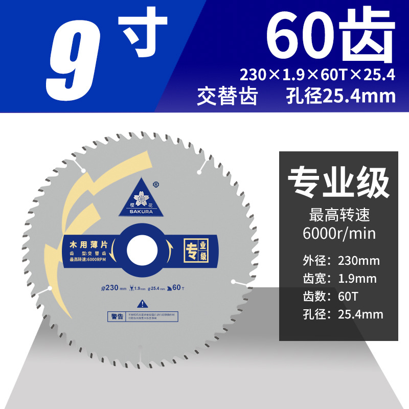 Jinta Sakura hoja de sierra de aleación de madera ultrafina 7 / 9 pulgadas sierra circular eléctrica profesional hoja de corte de molino angular