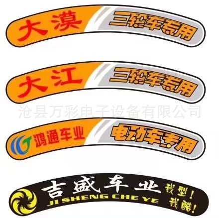 现货供应轮胎硫化标签 橡胶补片标签冷转标签 轮胎硫化转移