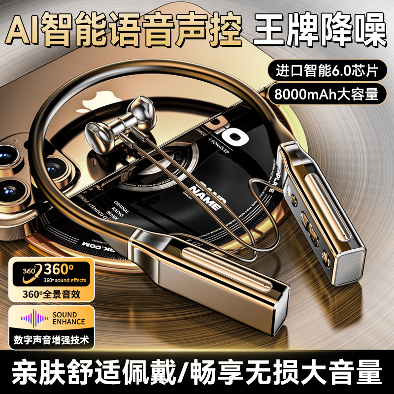 新型スポーツbluetoothイヤホン超長航続無線2025新型首掛け式騒音低減クロスボーダー中英語共通|undefined