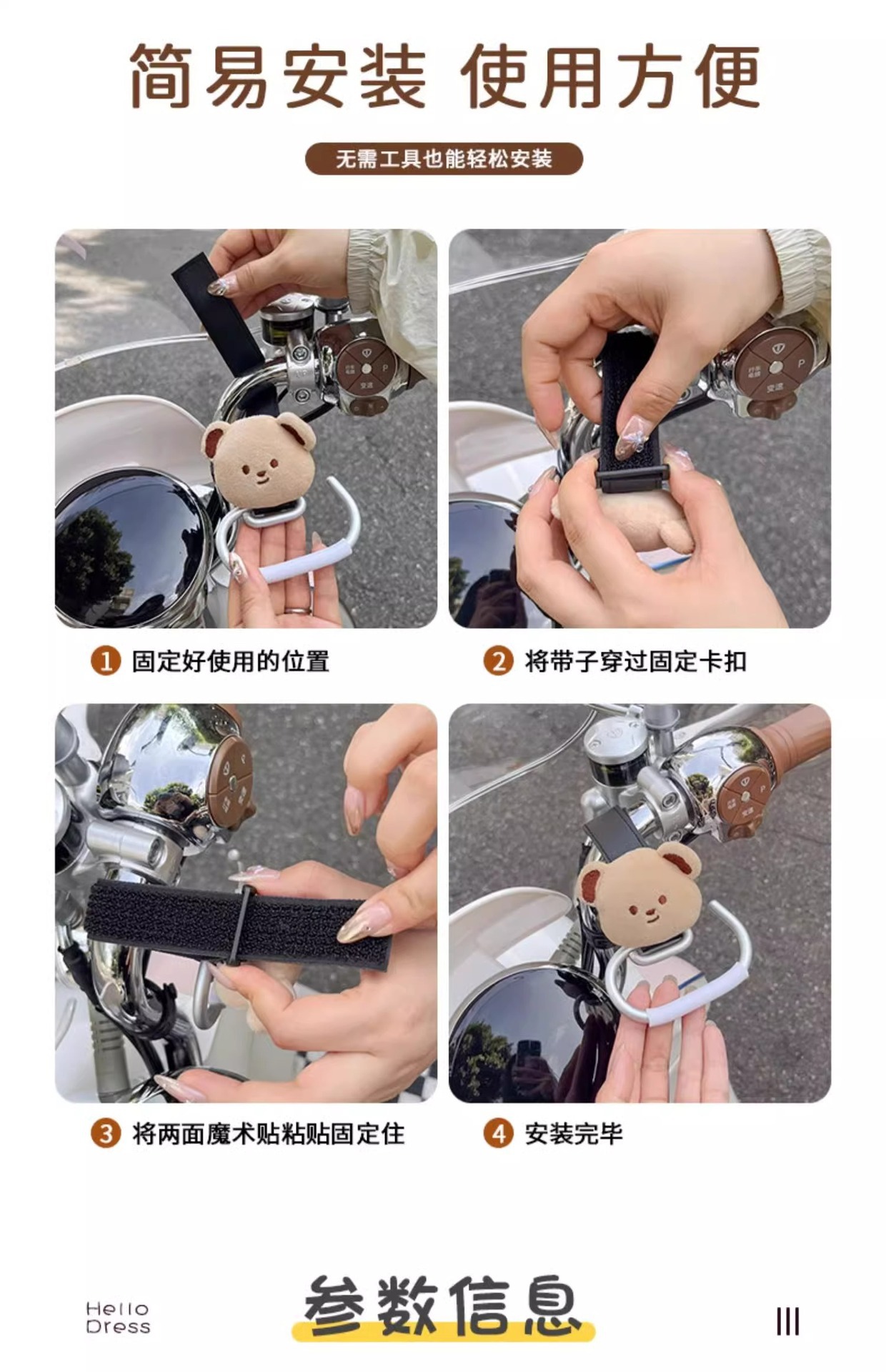 Electric Vehicle Front-Mounted Hook, Universal Cartoon Creative Cute Storage Essential Gadget, Strong Load-Bearing Hook