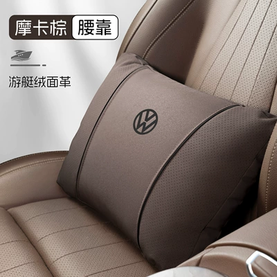 Waist support In-Car Neck Pillow - s-type-leather-velvet-mocha-brown-volkswagen-lumbar-support-1-piece