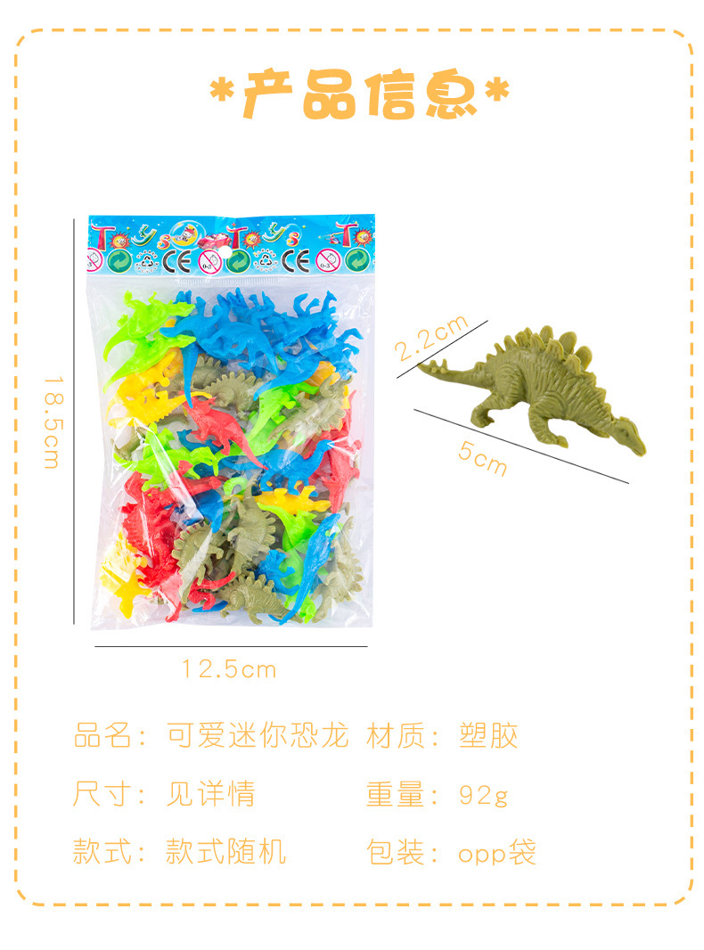 可爱迷你恐龙 (2).jpg