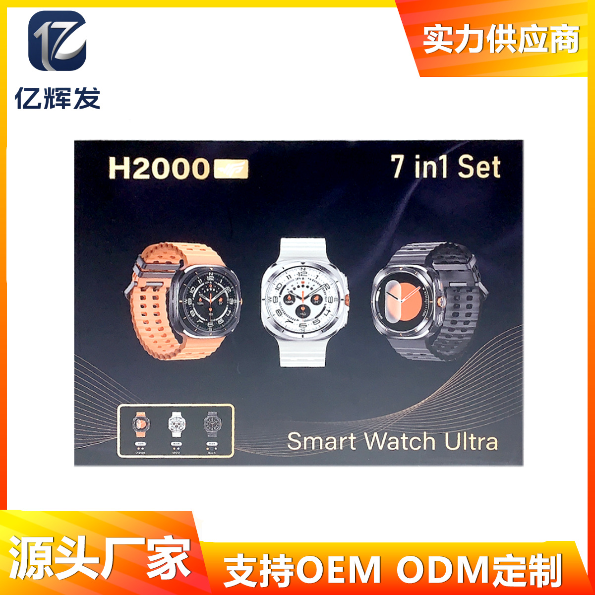 H2000 Smart Watch Popular 7in1 Set Sports Pedometer Heart Rate Tf7 Ultra Bluetooth Call Watch Factory