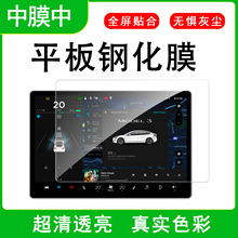 ipad高清钢化膜防爆适用苹果三星华为荣耀微软联想小米平板膜贴膜