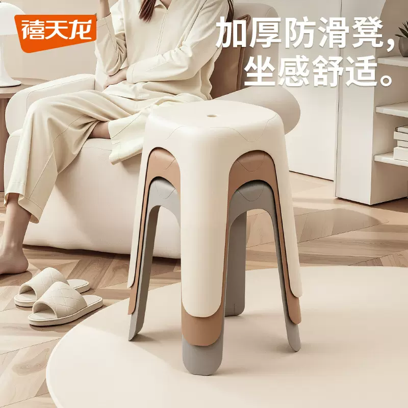 禧天龙塑料凳子家用加厚结实客厅餐桌吃饭防滑凳可叠放简约高凳板