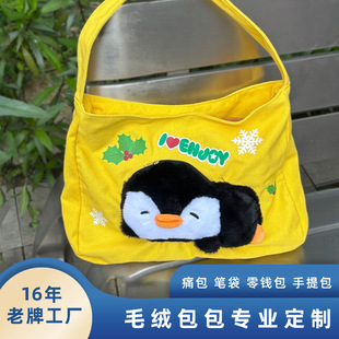 Canvas Bag Plush Bag Customization Doujin Zoo Cotton Doll Bag Customization
