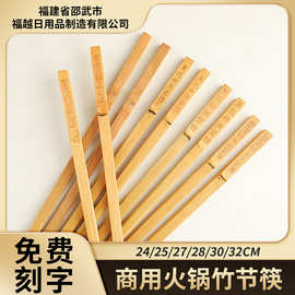 竹节碳化竹筷子加长火锅店面馆老式防滑筷制作logo刻字木制餐具