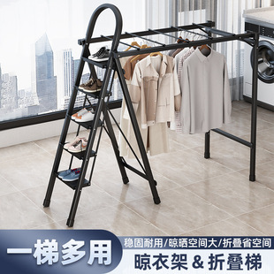 Household Ladder Foldableing Clothes Drying Rack Dual-purpose Thickeneded Aluminum Alloy Herringbone Staircase Multi-functional Rack Step Telescopic