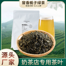 栀子花茶奶茶店专用茶叶绿茶冷泡茶水果茶基?500g装工厂茶叶批发