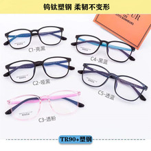 新款鎢鈦塑鋼光學眼鏡架 TR90男女款青少年可配近視眼鏡框批發
