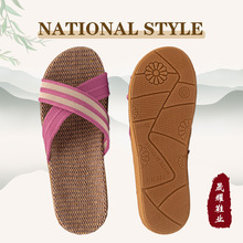 夏季新款亚麻拖鞋室内家居拖鞋透气情侣居家家用平底休闲凉拖鞋女