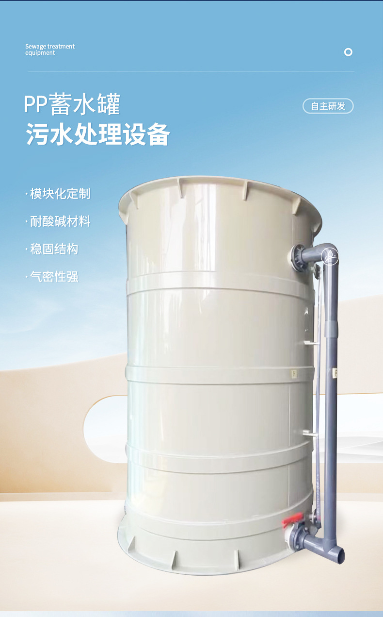 pp储水罐
